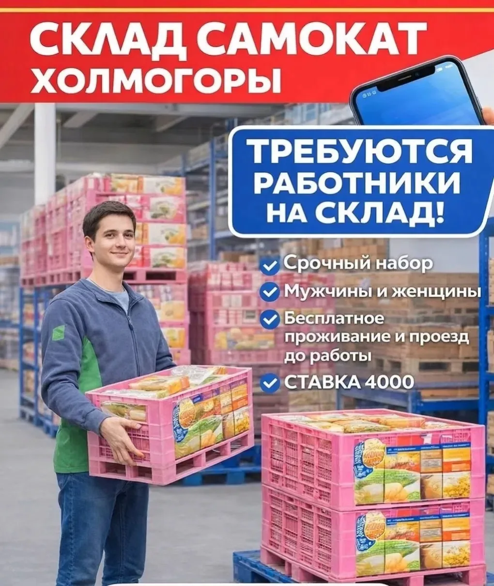 Есть другие вакансии для мужчин и женщин и семейных пар , обращайтесь ‼️

Вотсап +79954117757
И Max
