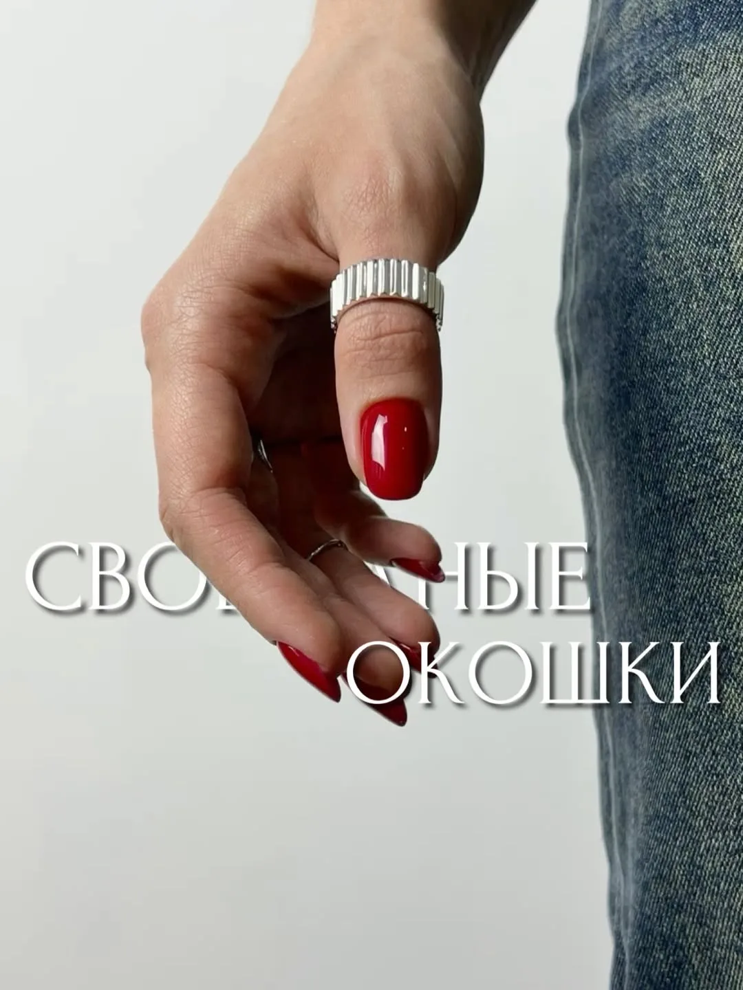Свободные окошки для вас🔥