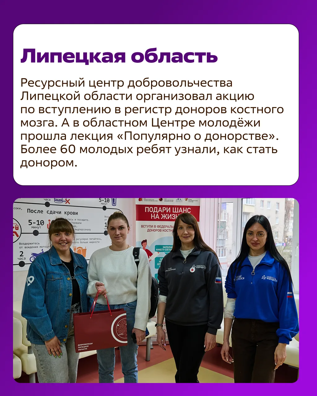 Как Ресурсные центры и Добро.Центры отмечают День донора?  На прошлой неделе по всей стране прошла В