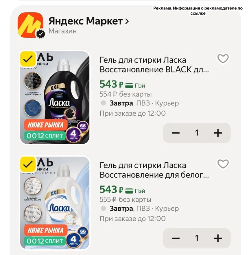 Быстро выносим Ласку‼️