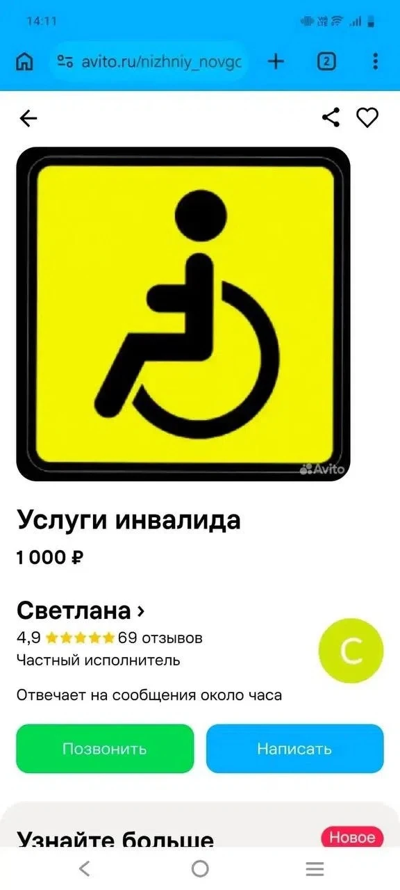 🤦Вот такие объявления появились на Авито.
