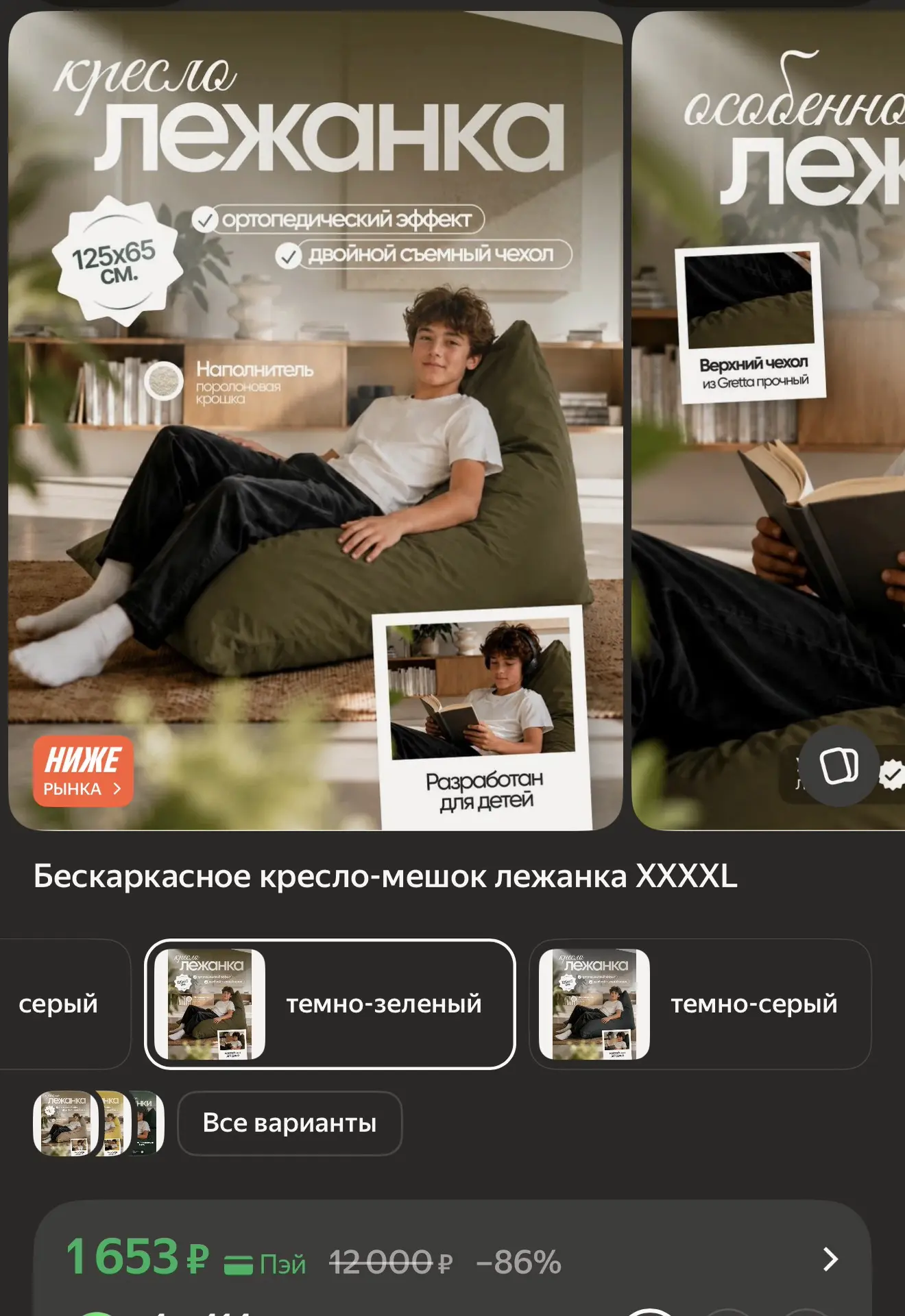 Бескаркасное кресло-мешок лежанка XXXXL
