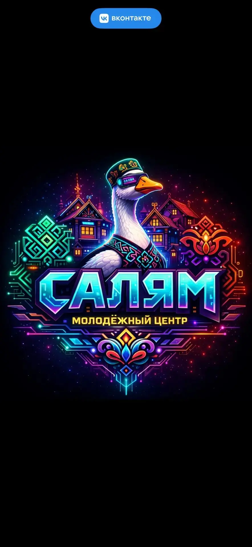 🔥 САЛЯМ, МОЛОДЁЖЬ! 🔥