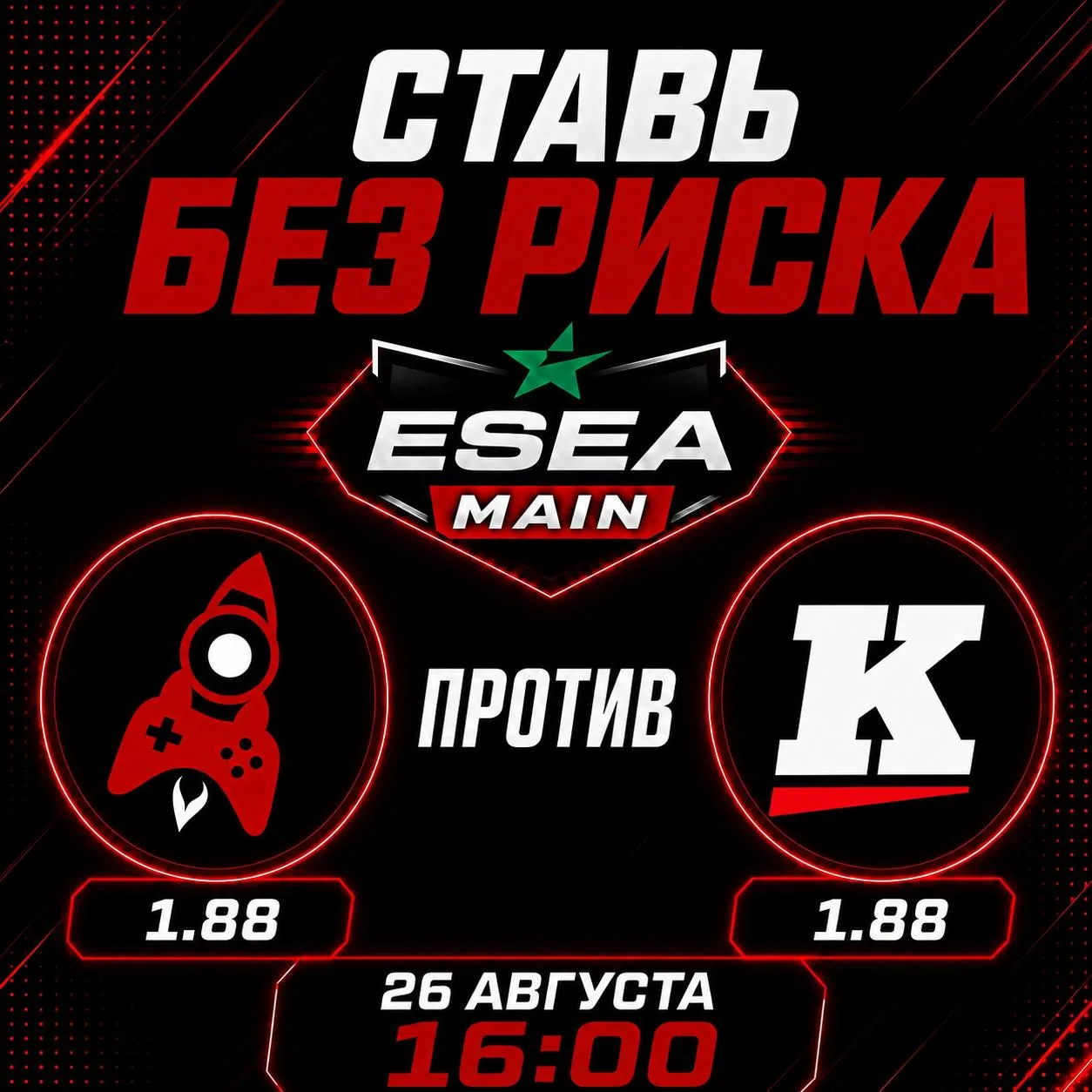 ⏰Предпоследний матч в Лиге – в 16:00!