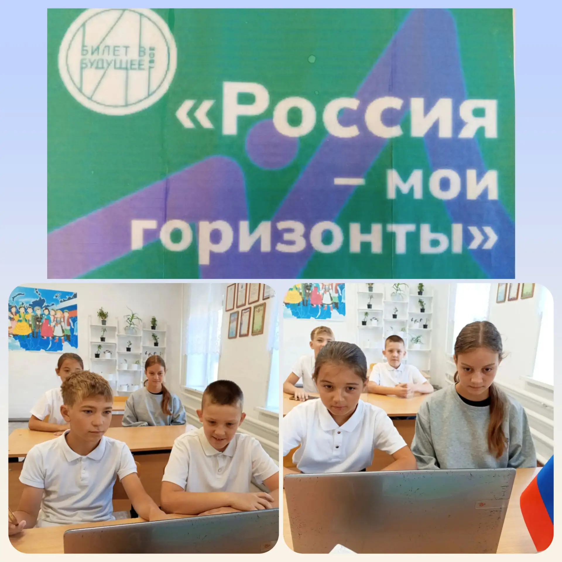 🇷🇺РОССИЯ - МОИ ГОРИЗОНТЫ