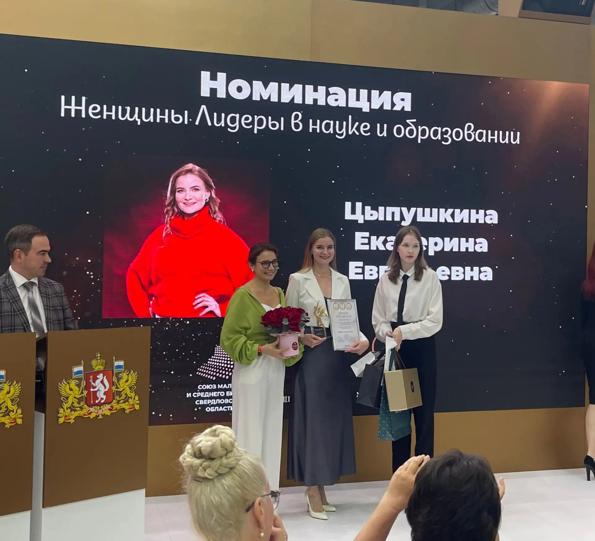 Старший преподаватель УГМУ Екатерина Цыпушкина стала победителем конкурса «Женщины — ли...