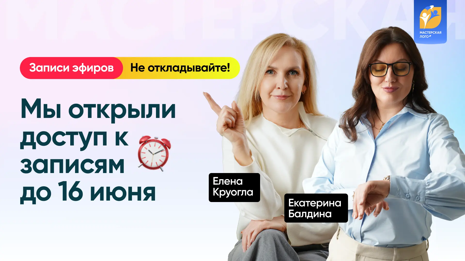 Чтобы вы не собирали информацию по кусочкам, решили открыть для вас записи 4 эфиров, чтобы помочь ра