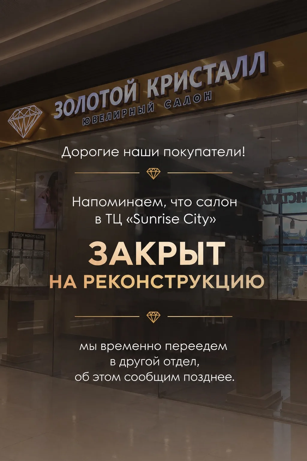 Уважаемые клиенты! ✨