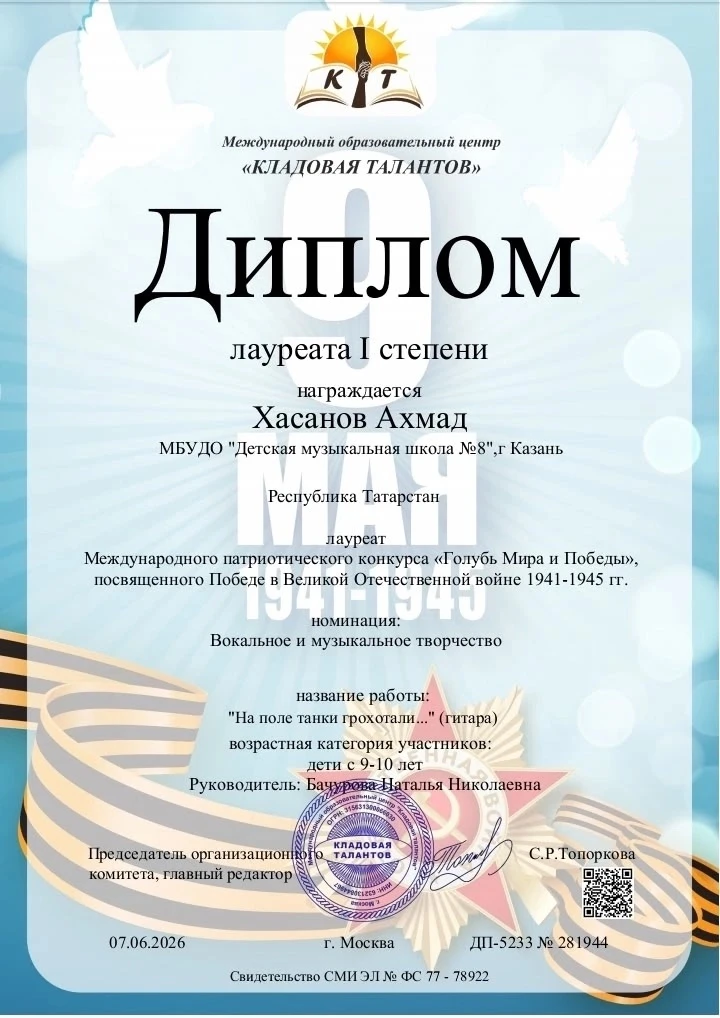 Медиа публикации