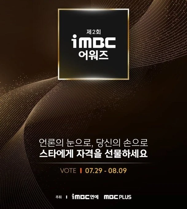 BTS номинирован на звание Лучшего мужского исполнителя на 2-й церемонии iMBC Awards.