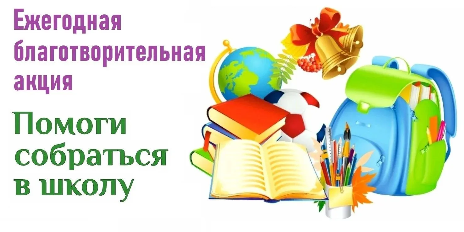 Уважаемые жители Верхнебуреинского района!
С 1 июля 2026 года стартовала ежегодная краевая благотвор