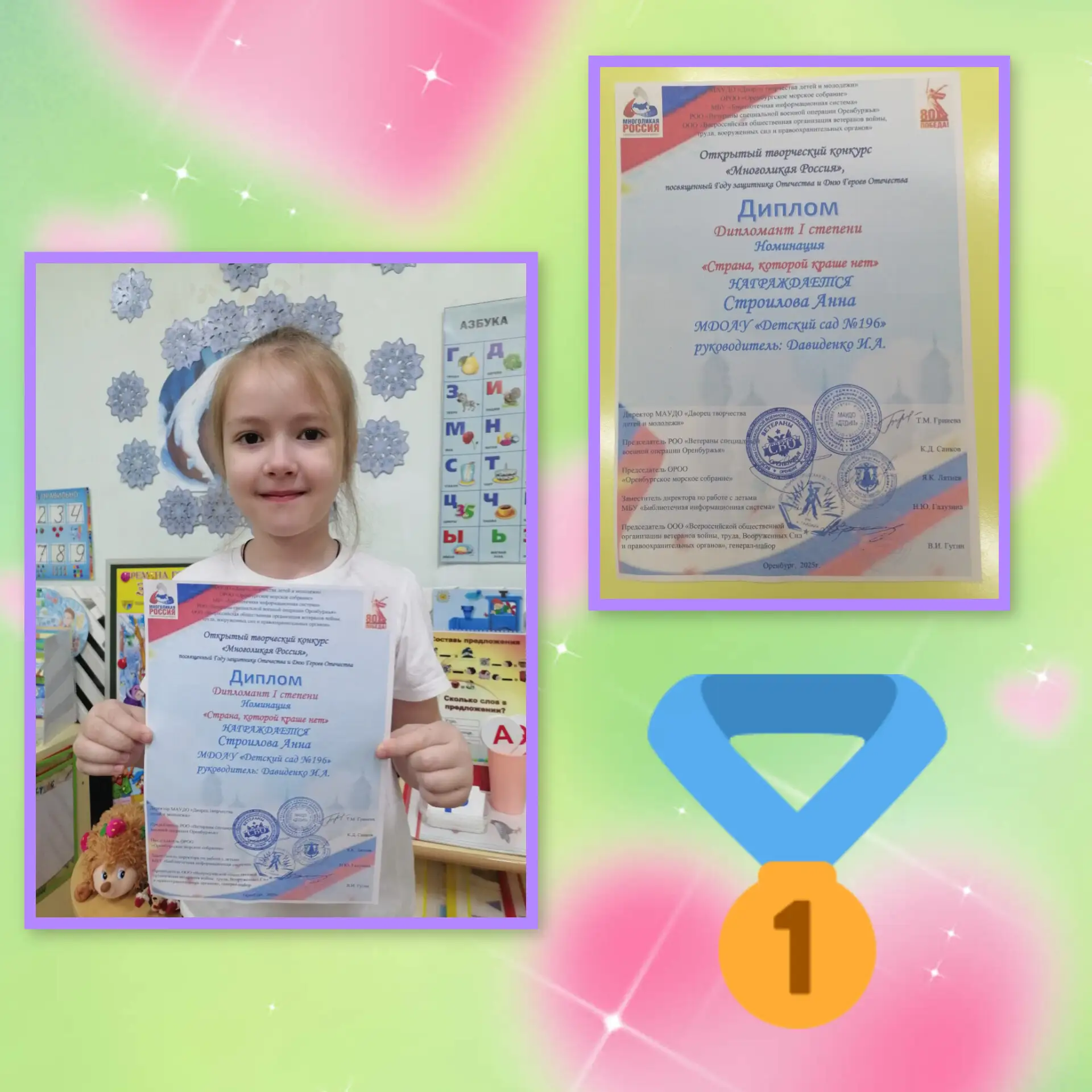 Воспитанница группы общеразвивающей направленности для детей 6-7 лет № 4 "Медвежата " С...