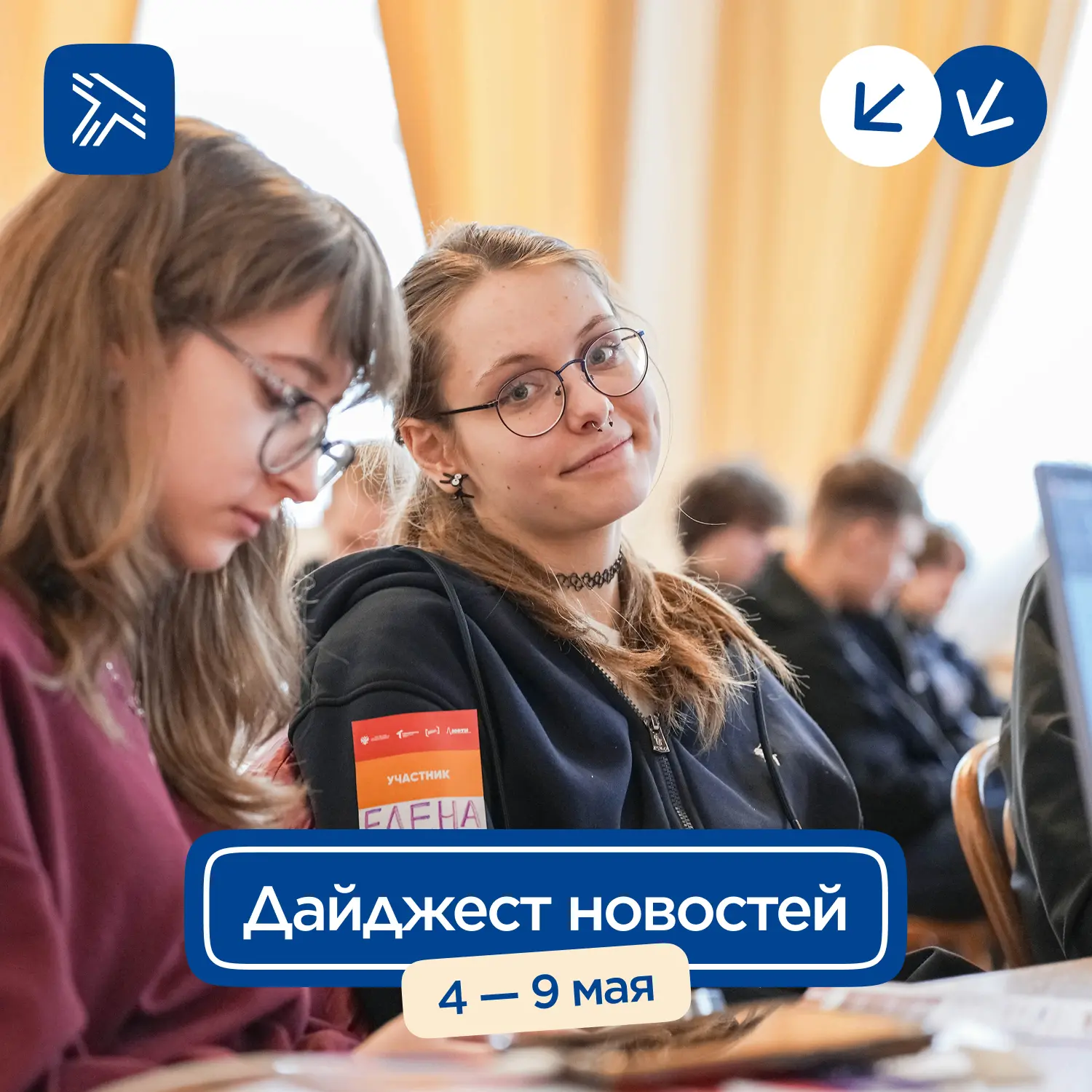 Дайджест новостей ИТТСУ за прошедшую неделю: