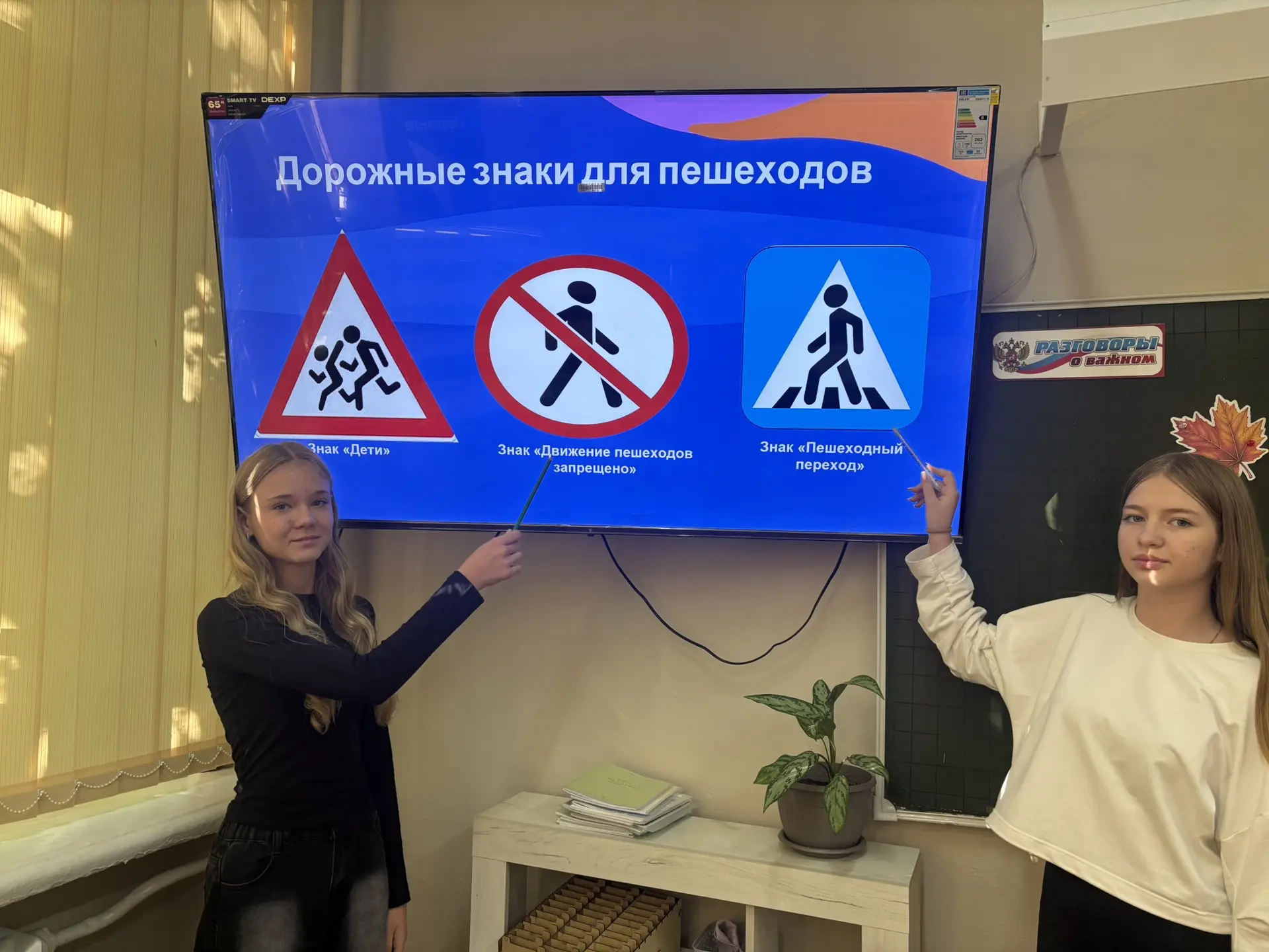📣 Единый день безопасности: «Осторожно, пешеход»