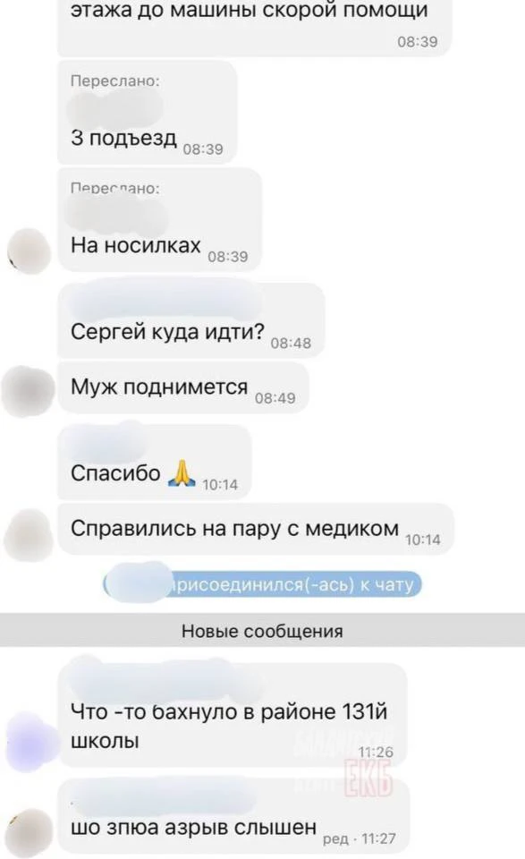 ⚡️На Уктусе слышали два громких хлопка