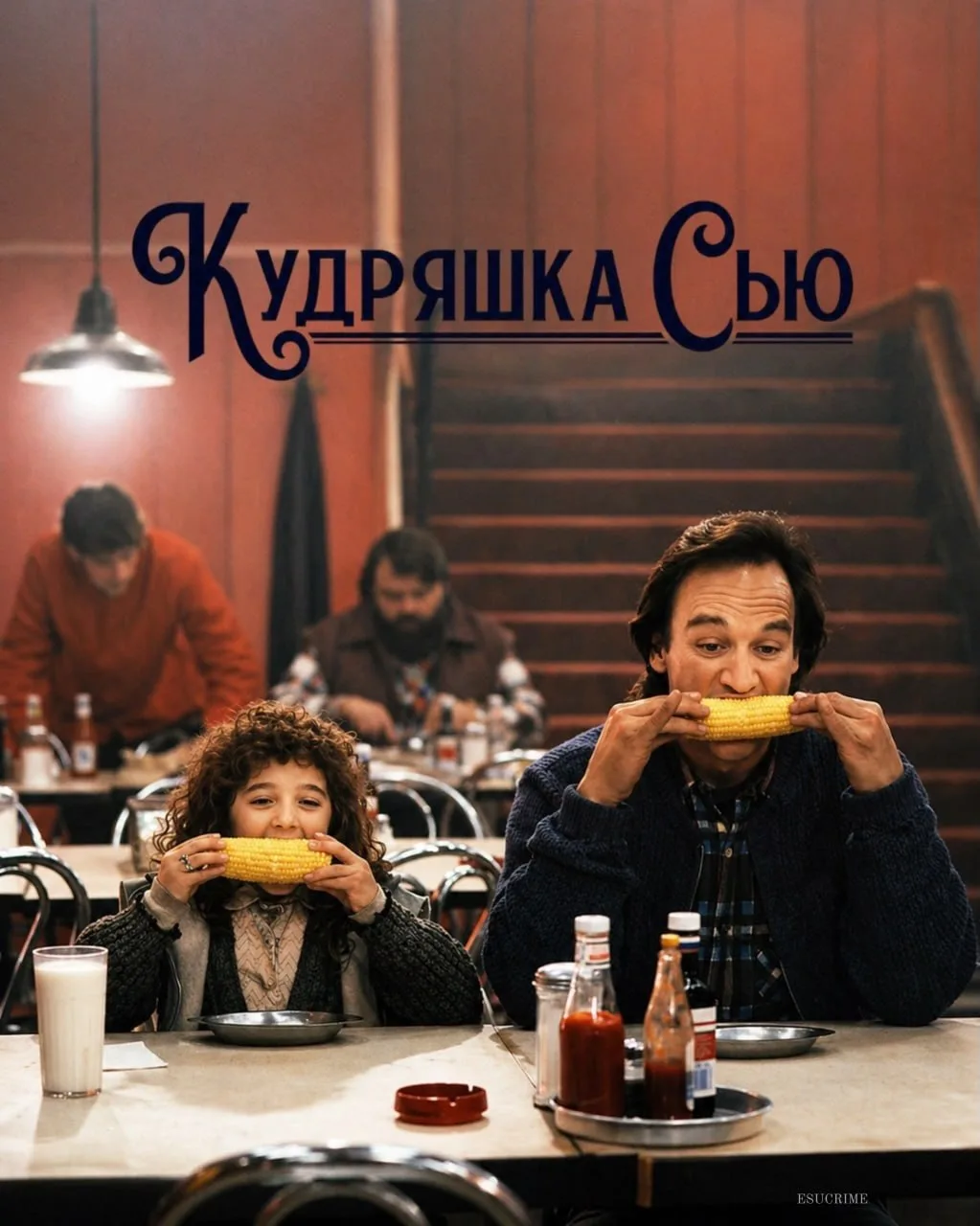 Когда хочется ненадолго вернуться в тёплое детство🥰  Вот подборка фильмов для родителей, которые пом