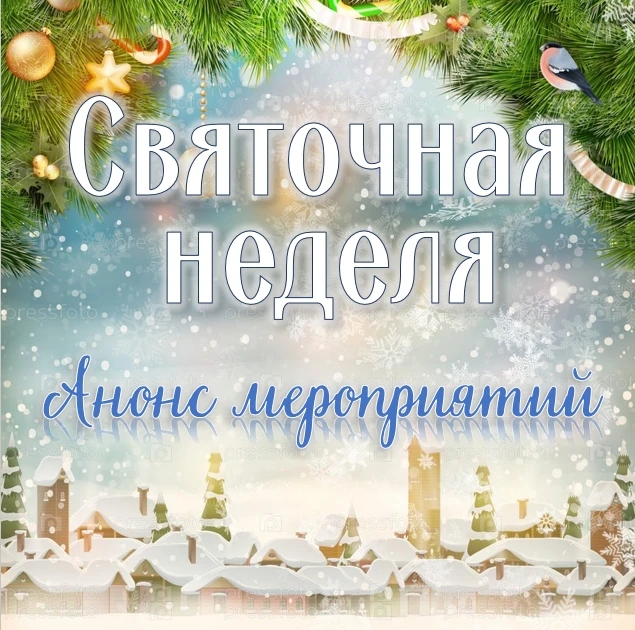 Первая неделя после каникул: держим новогоднее настроение! 🎄❄   Друзья, всем привет!🙋‍♀ Ну, что уже 