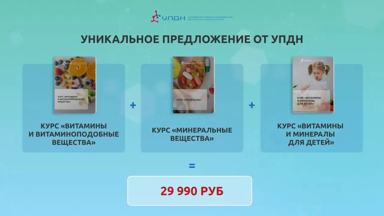 ХОТИТЕ СТАТЬ ЭКСПЕРТОМ ПО ВИТАМИНАМ И МИНЕРАЛАМ? 💙