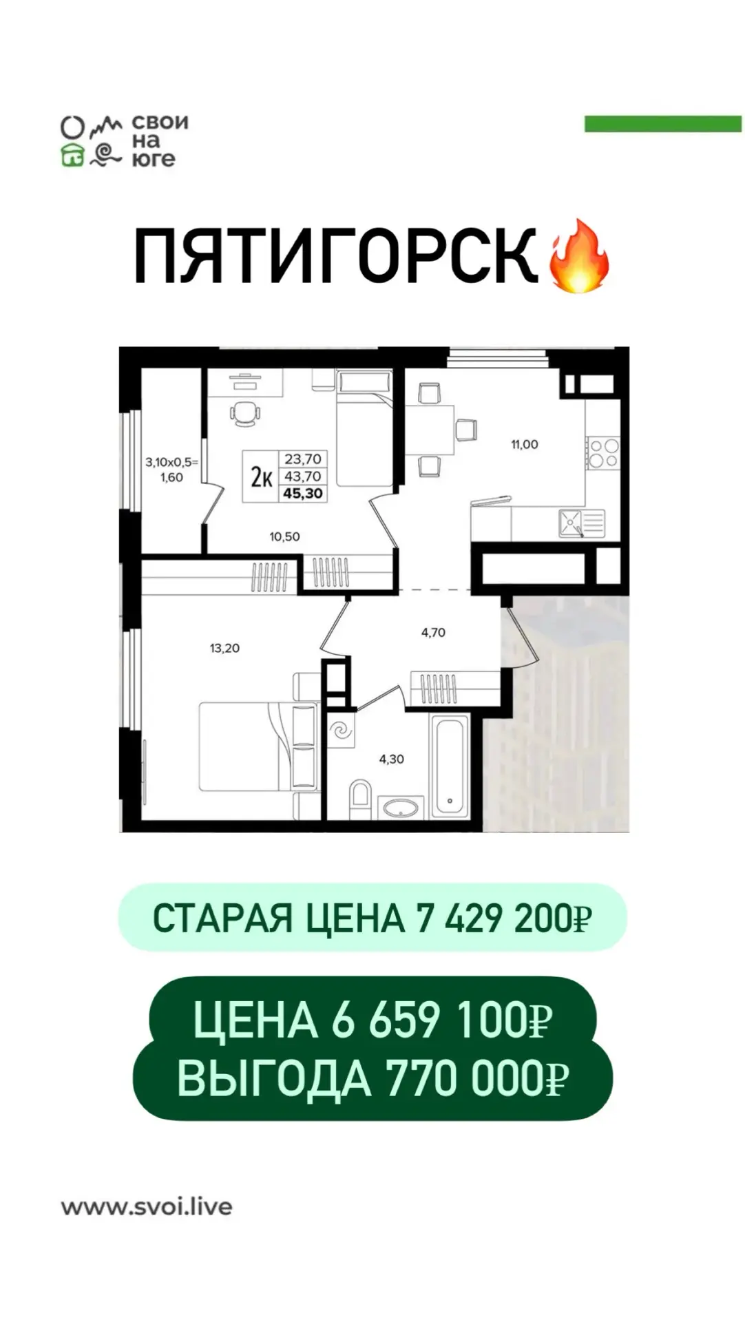 ⛰Самые доступные цены в Кавказских Минеральных Водах! Суперцены на старте!  Этот комплекс — формат «