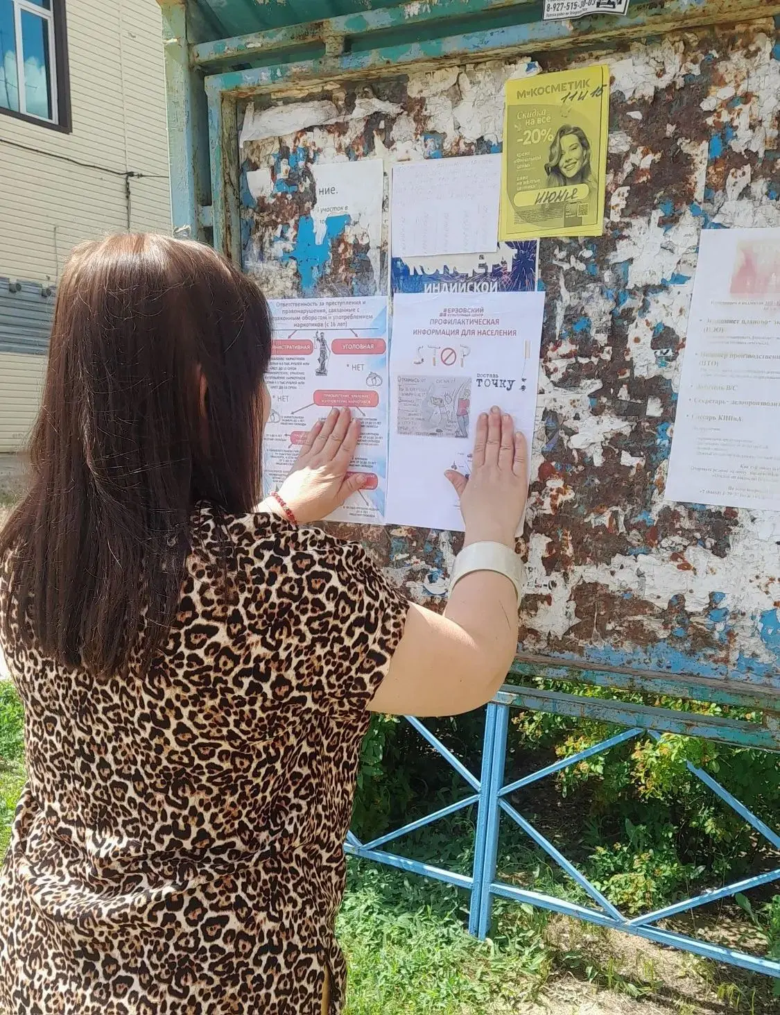 📢 В рамках месячника по антинаркотической направленности и пропаганде здорового образа жизни в наше