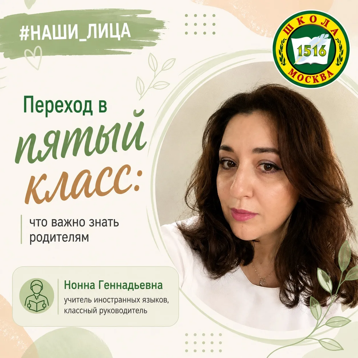 📚 #Наши_Лица