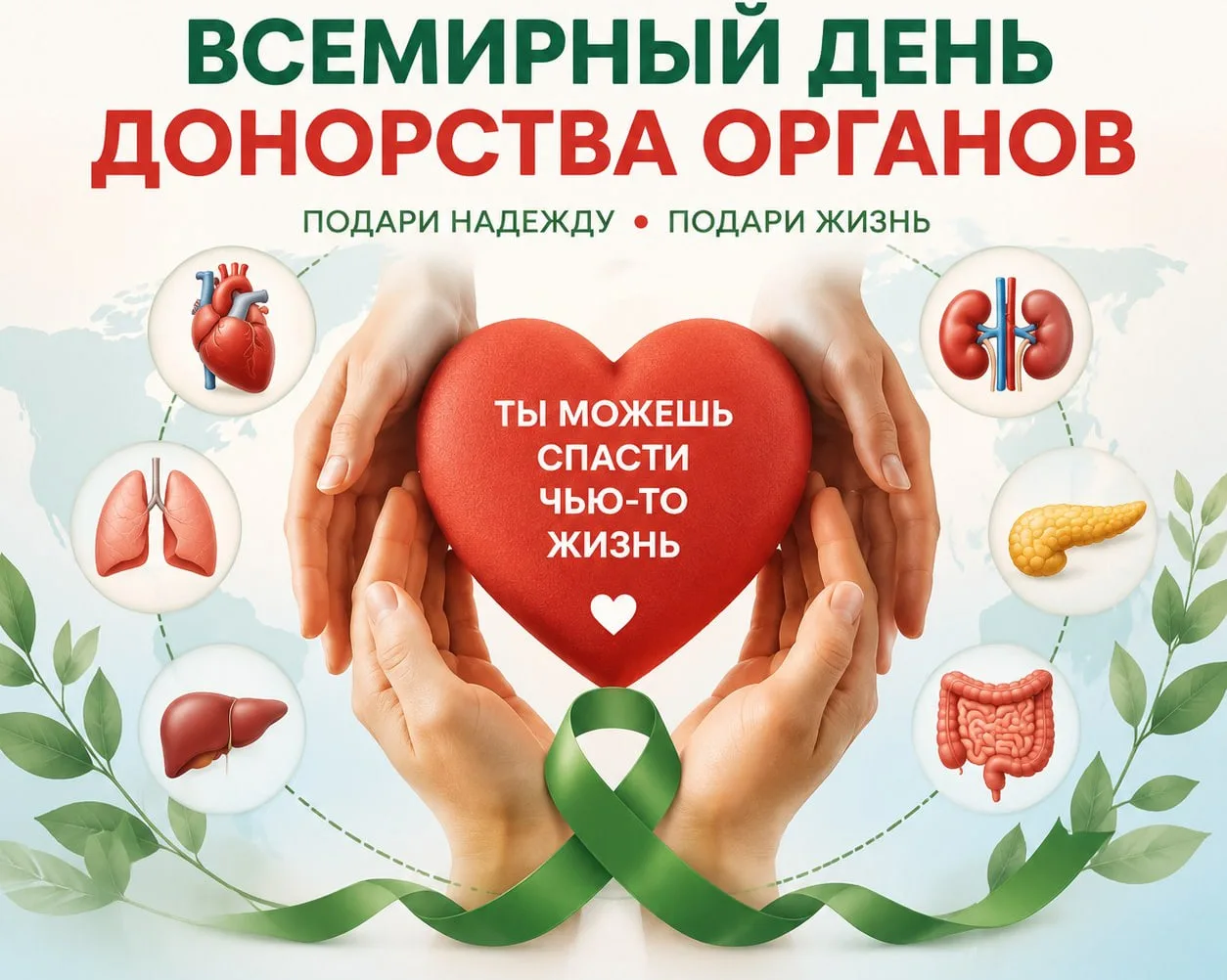 Доброе утро!