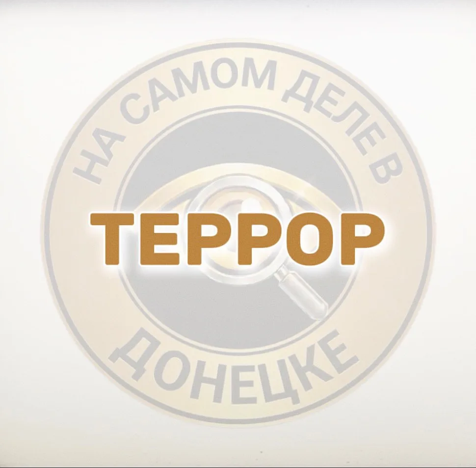 3 человека погибли, ещё 10 человек, в том числе четверо детей, ранены сегодня в ДНР из-...