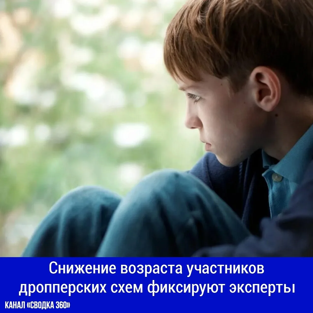 Снижение возраста участников дропперских схем фиксируют эксперты.