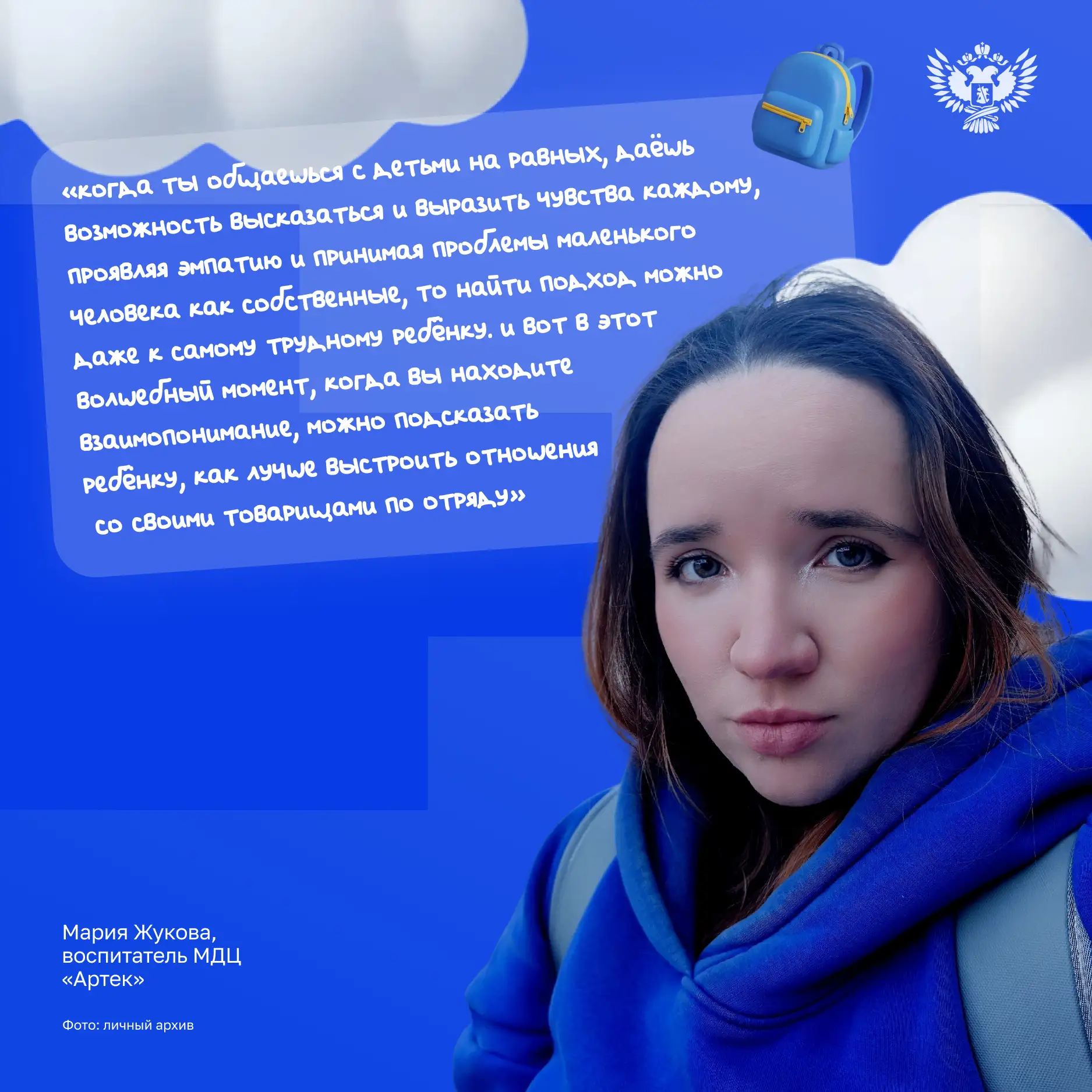 ❤️ Несколько десятков абсолютно разных характеров и всего 21 день на то, чтобы стать се...