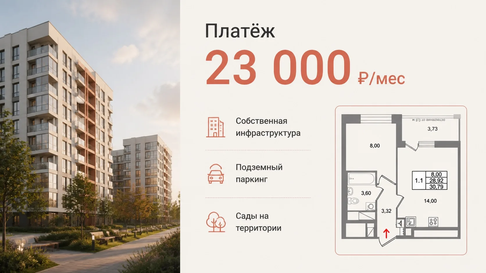 Квартира у Невы с платёжом 23 000 ₽ в месяц: взвешенное решение для тех, кто думает о капитале, а не