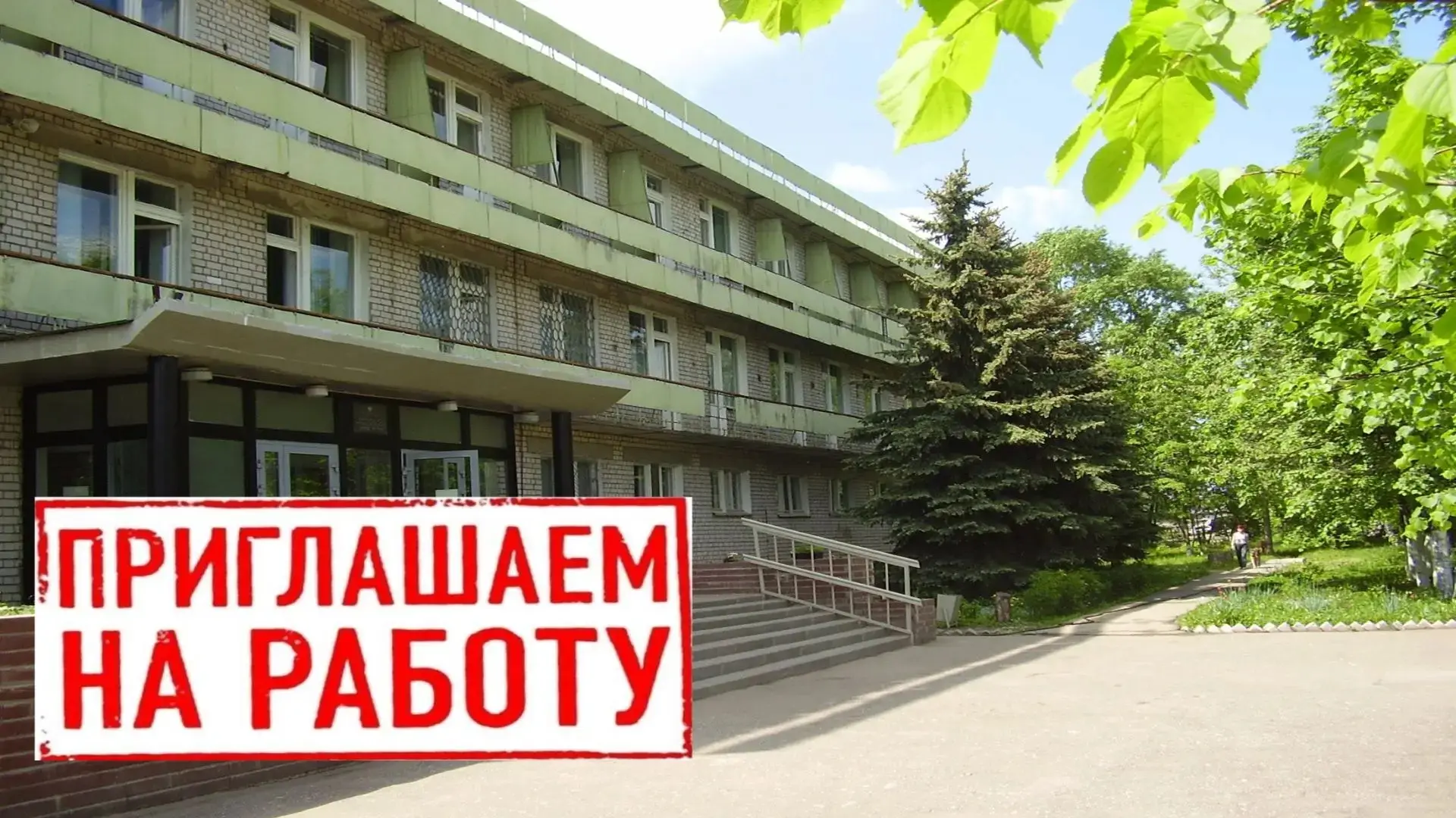 📢 Если Вы полны сил и вдохновения, 
если Вам интересно погрузиться в атмосферу сотрудничества, 
есл