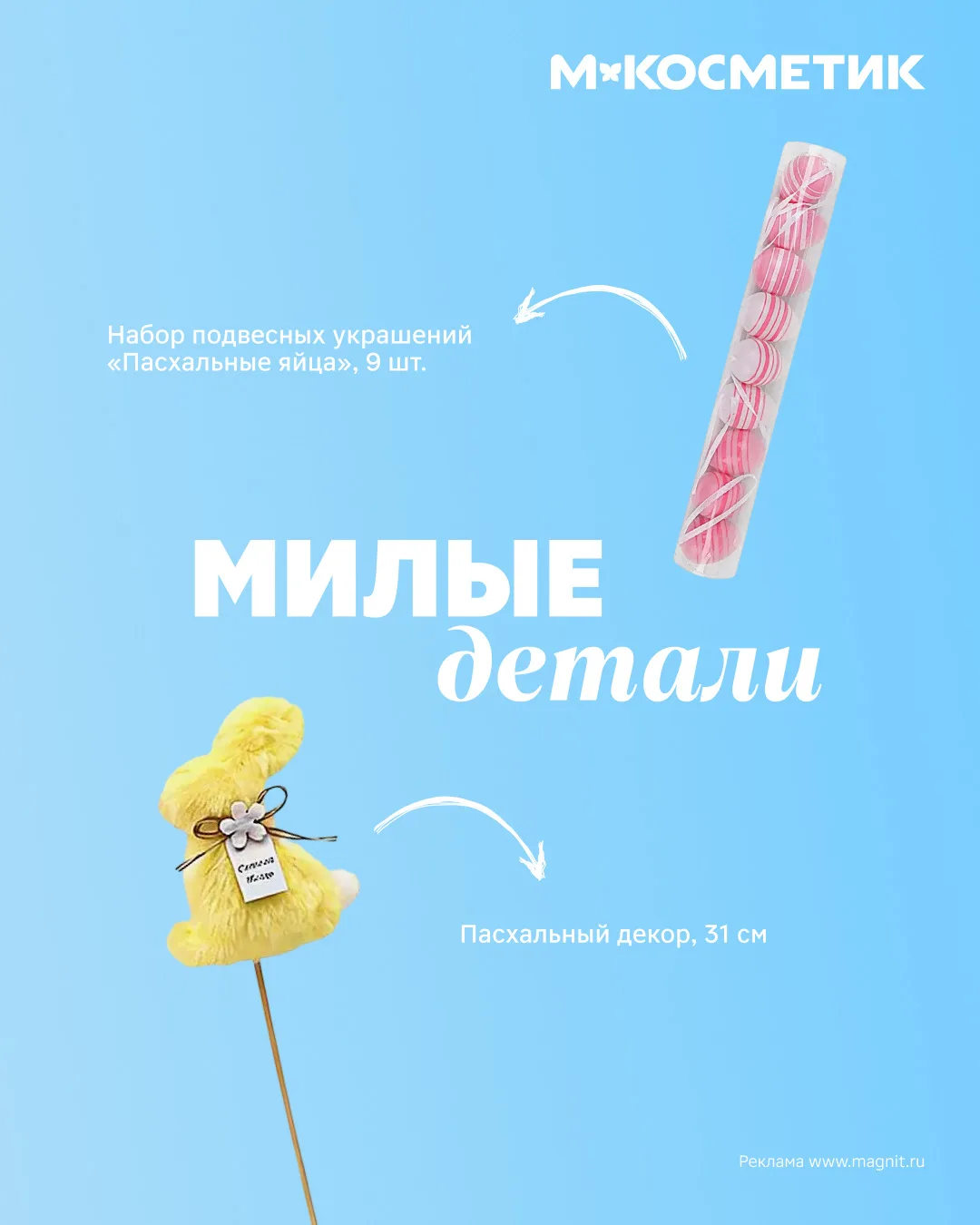 Украшать дом к Пасхе — добрая традиция, которую хочется продолжать из года в год.  Пара милых мелоче