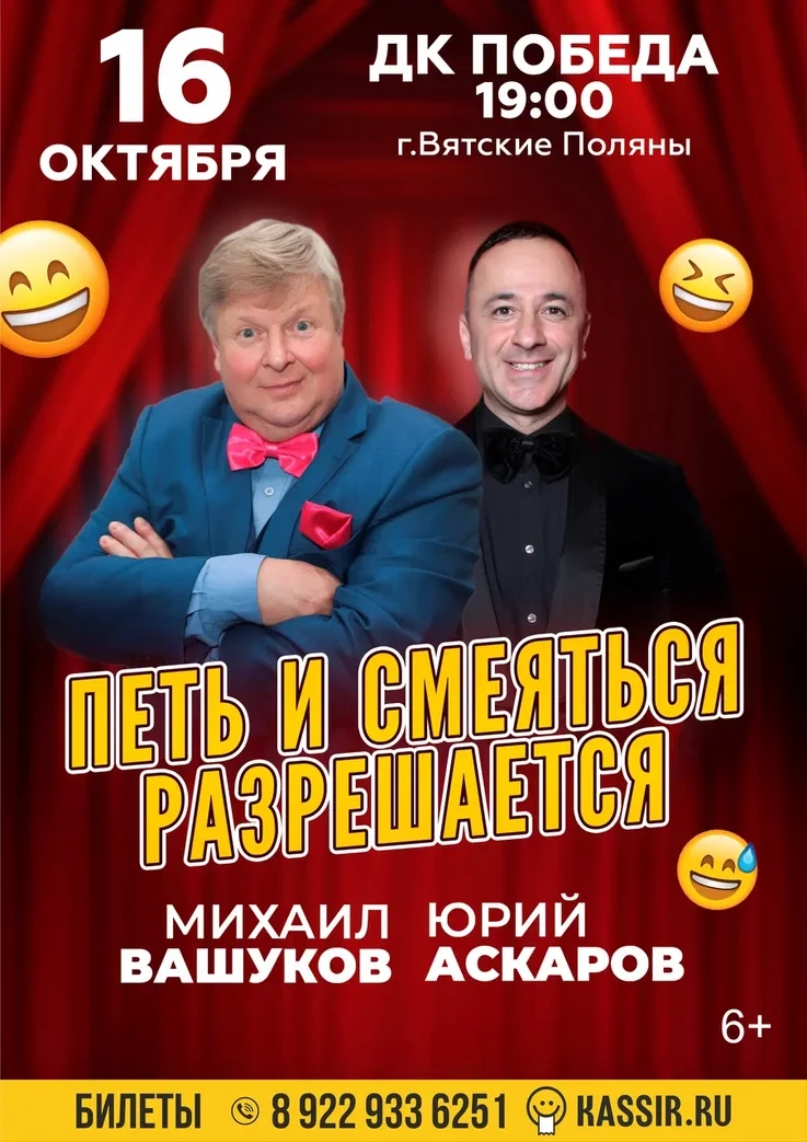 Билеты в продаже!!!
Дорогие друзья и любители хорошего настроения!
Очень скоро состоится уникальное 