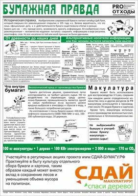 ❗ В 2026 году Самарская область проведет акцию «Zдай бумагу – помоги СВОим» в рамках Вс...