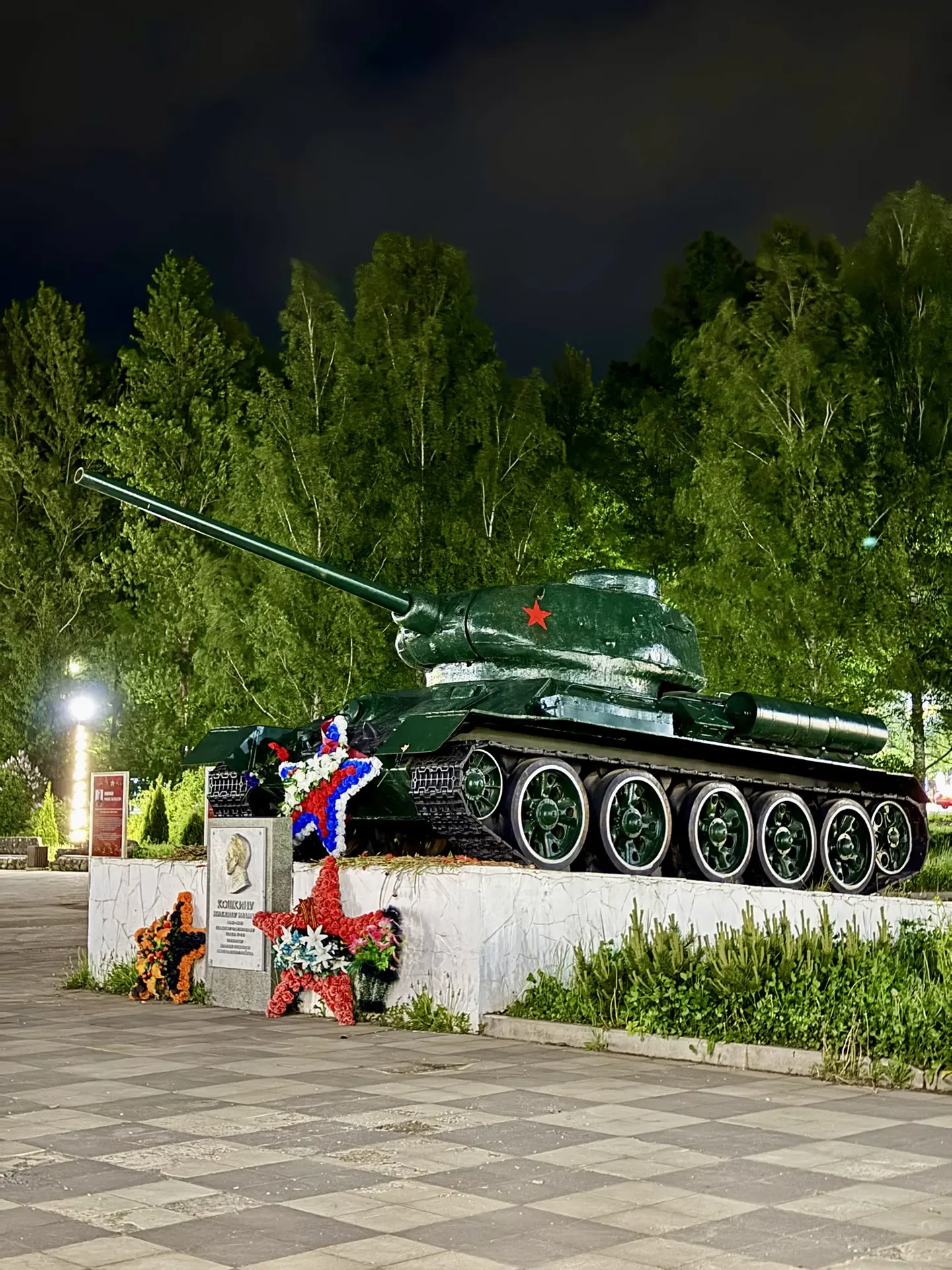 Парк Победы 😍