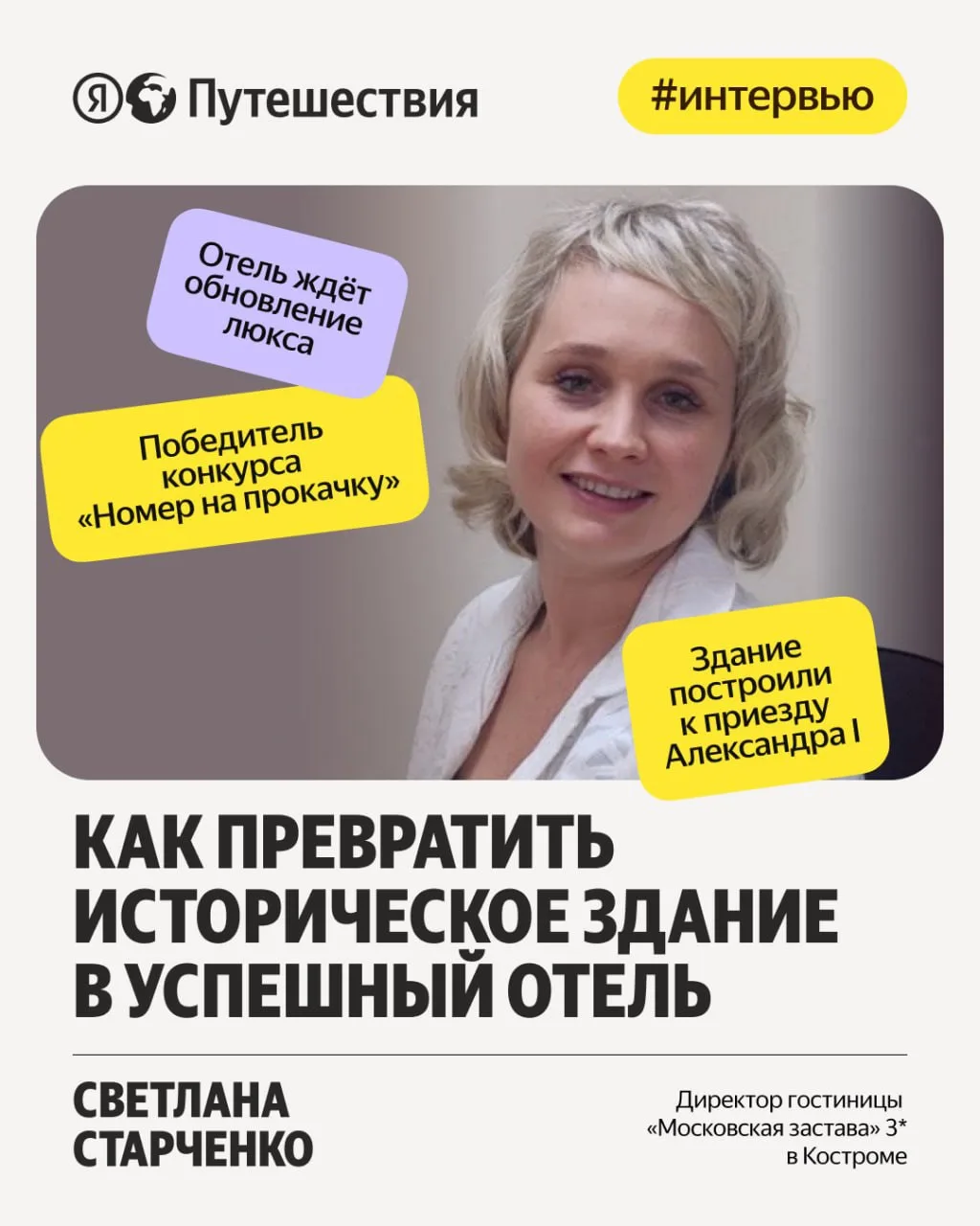 🏰 Отели в объектах культурного наследия — это место, где архитектура становится частью...