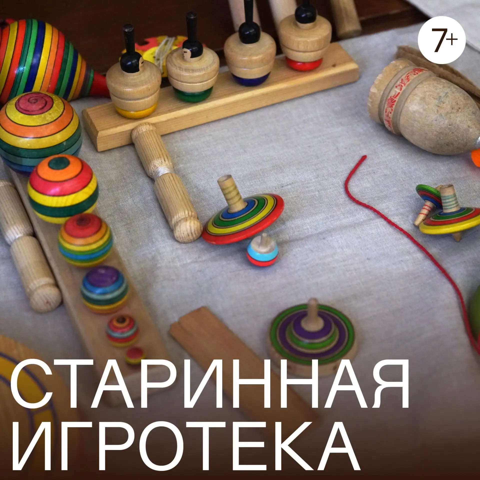 Осенние каникулы в «Царицыне»