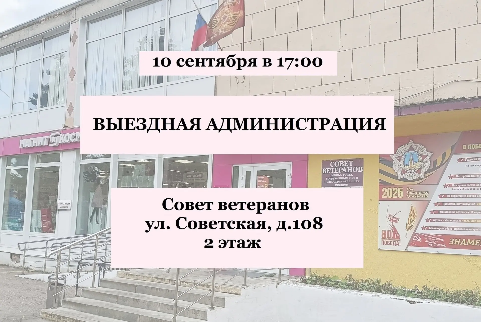 Уважаемые бронничане!