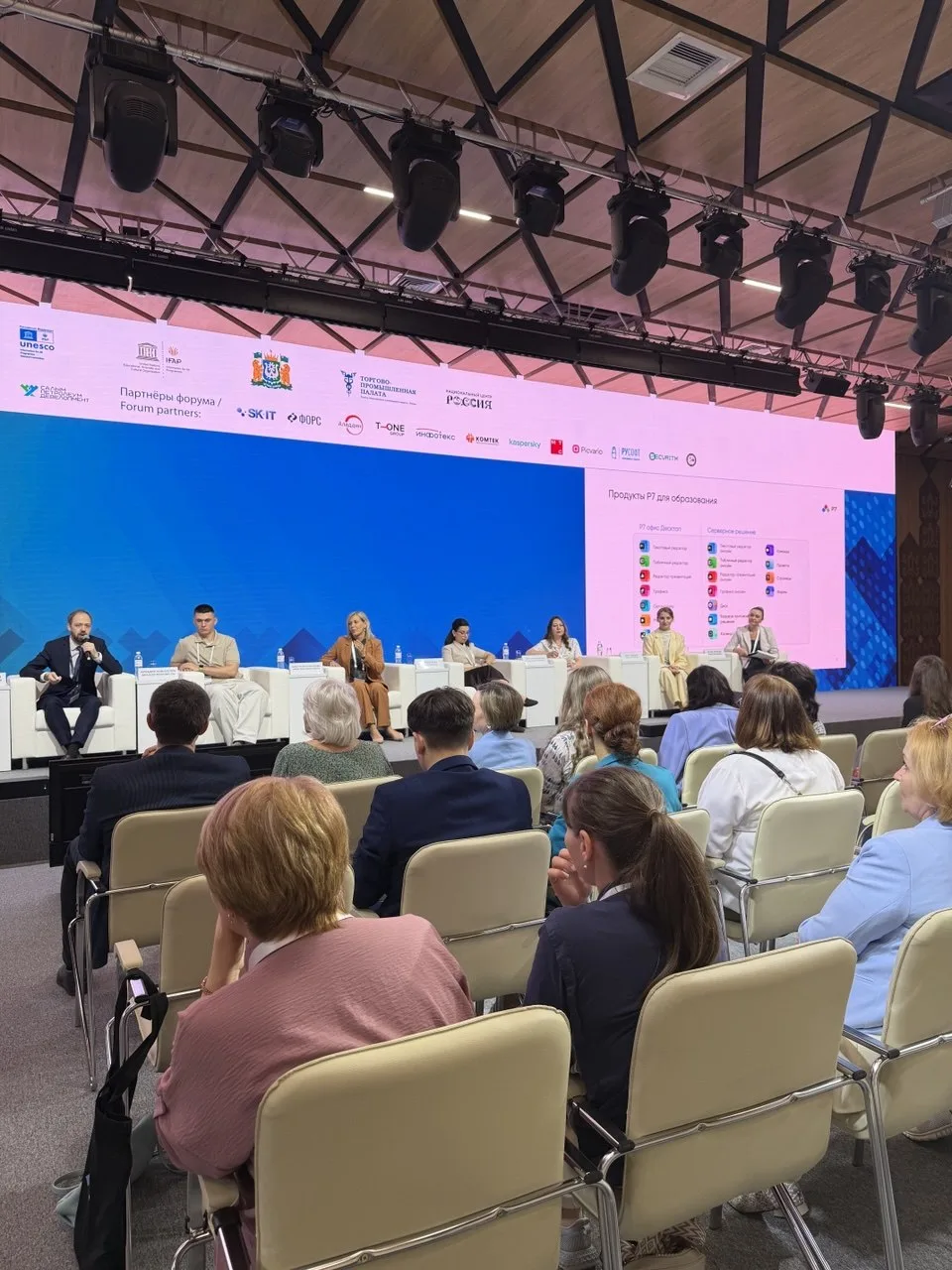 📍Р7 на IT-Форуме в Ханты-Мансийске