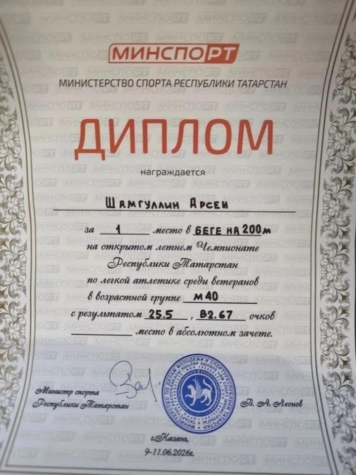 🏃‍♂️ Лениногорец стал абсолютным победителем в четырёх дисциплинах

Арсен Шамгуллин из Лениногорска