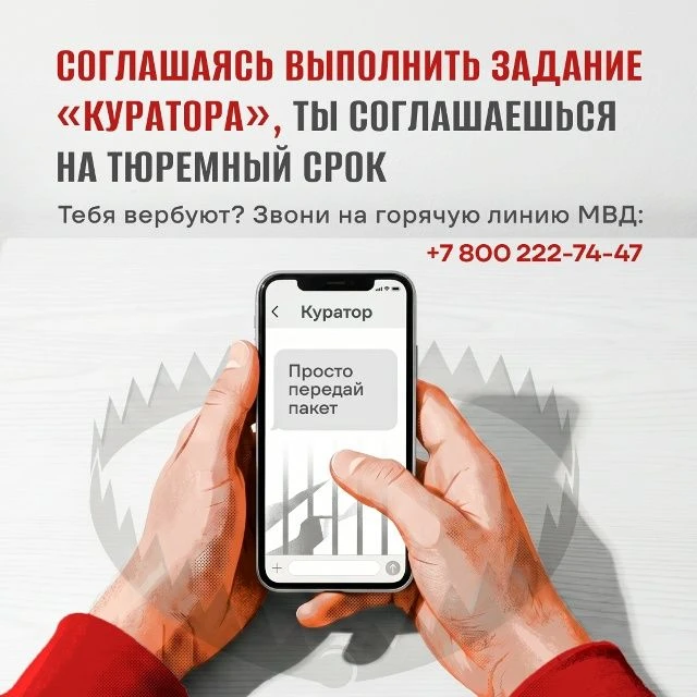Тебе предлагают деньги за выполнение простых заданий? Осторожно, это вербовщики! Они сд...