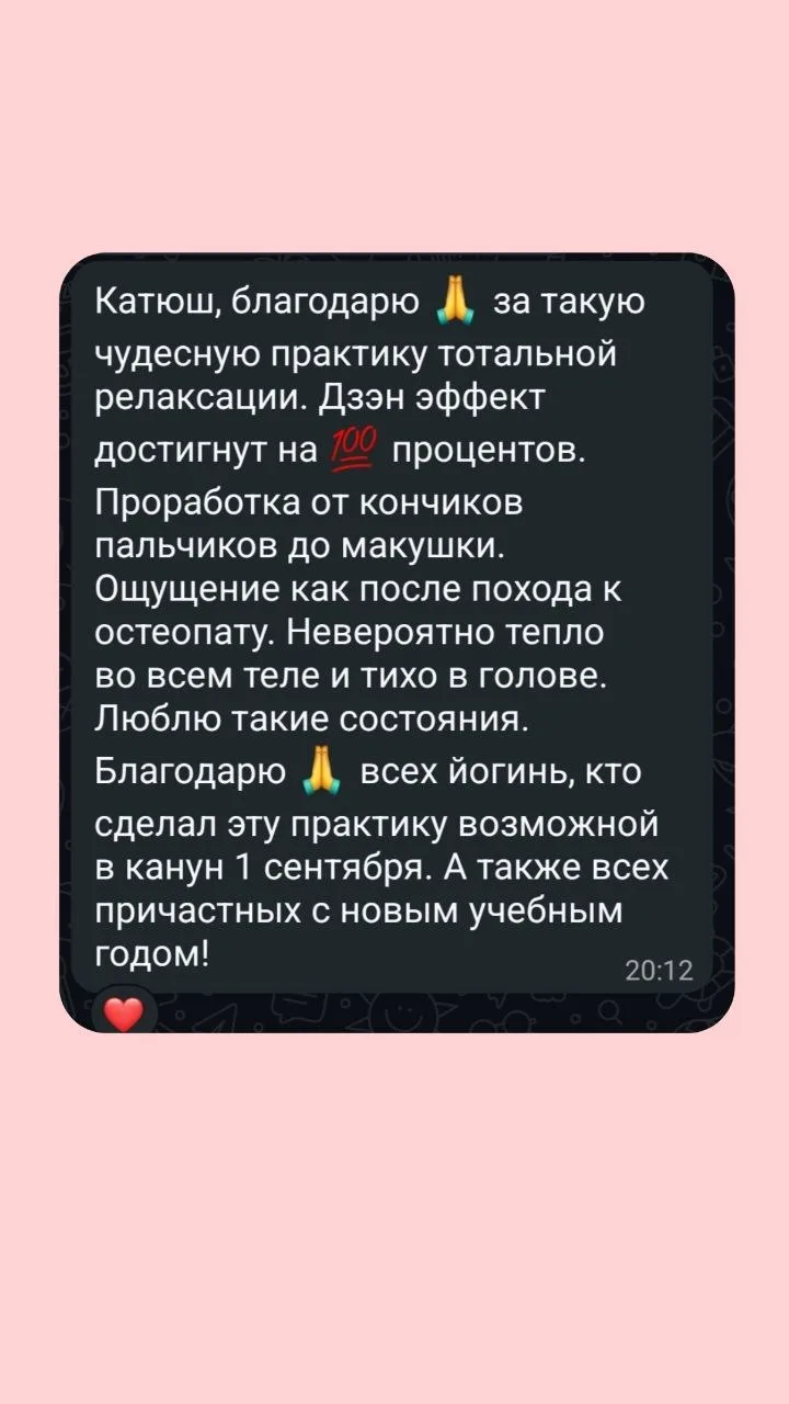 🧘‍♀️Что можно получить на йога-практиках в наших группах онлайн и в залах:
