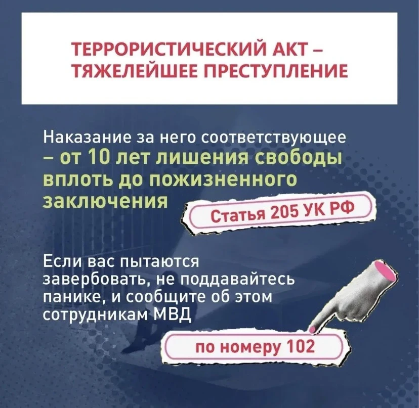 ‼‼‼ВНИМАНИЕ ИНФОРМАЦИЯ  ‼‼‼
В целях профилактики детской  безопасности, антитеррора, девиантного пов