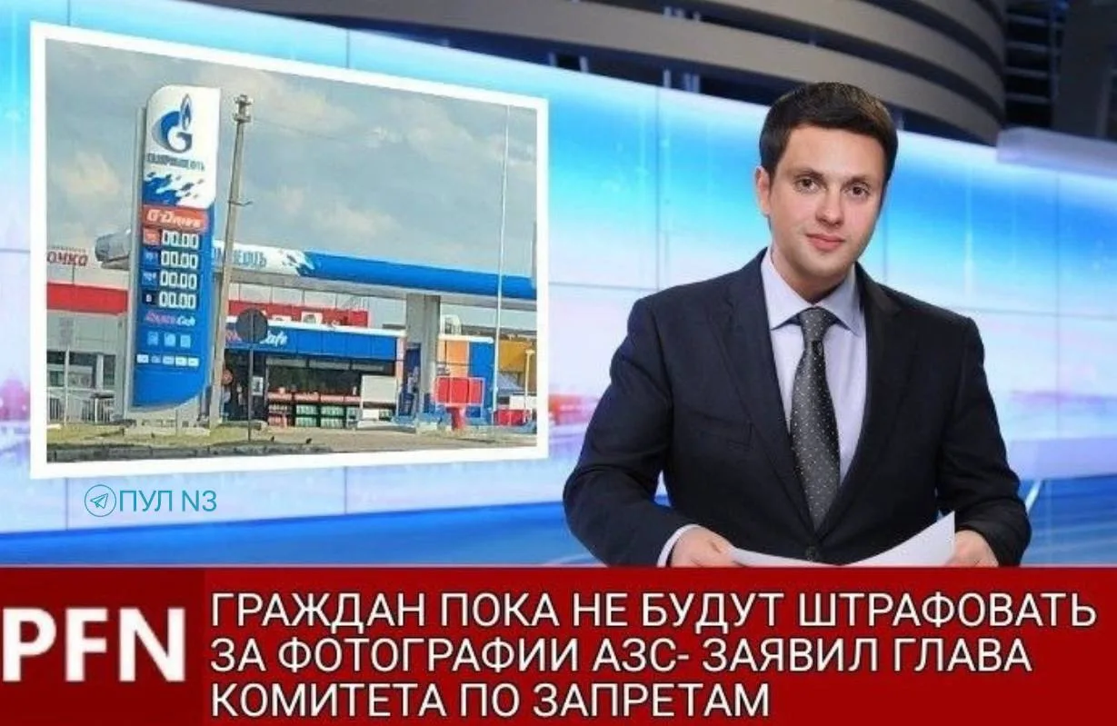 Не верьте слухам!