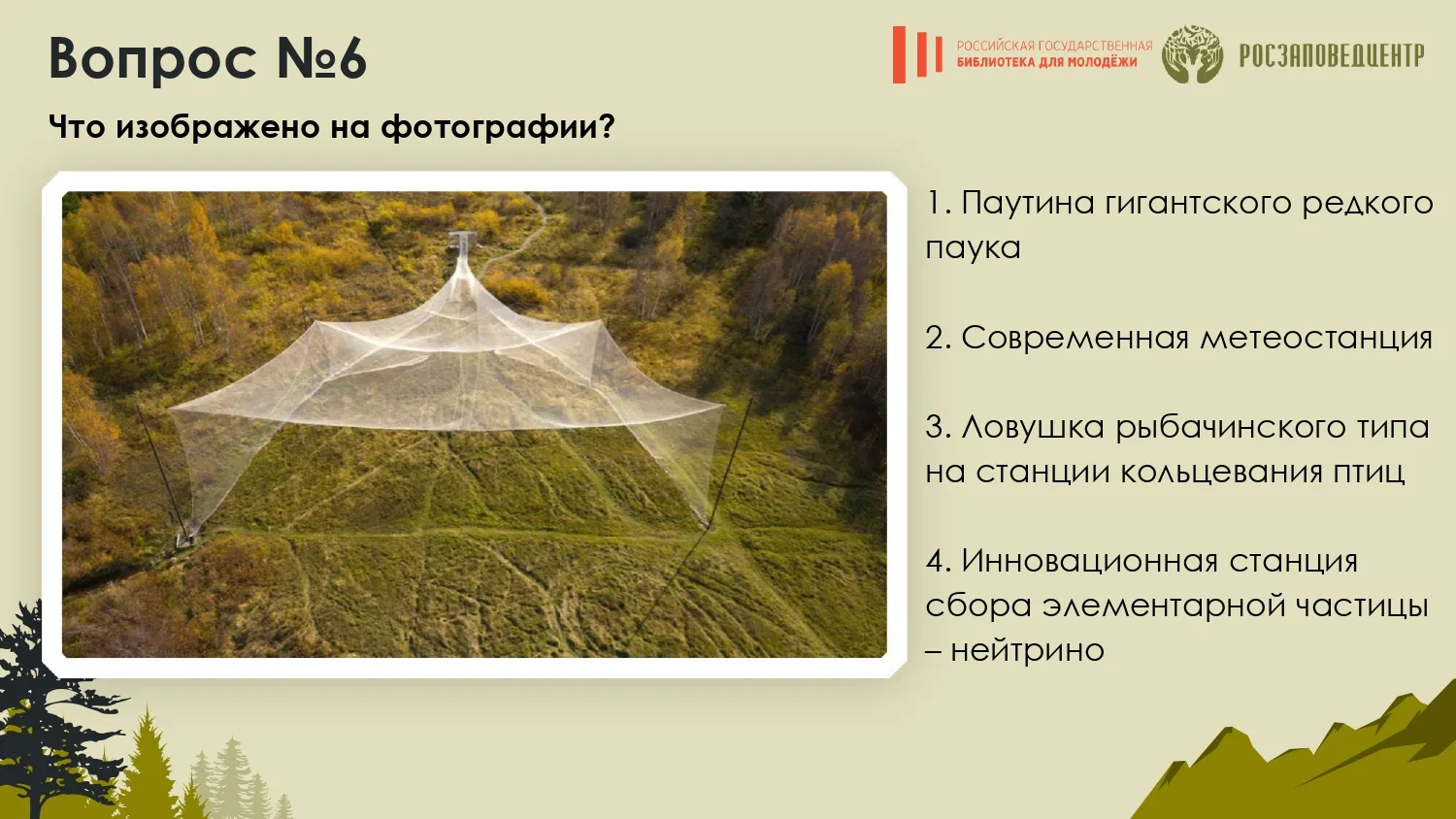 Во Всемирный день окружающей среды мы провели несколько просветительских мероприятий, ч...