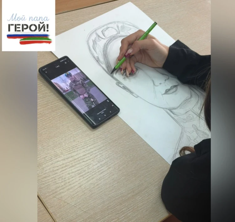 «Мой папа – Герой»