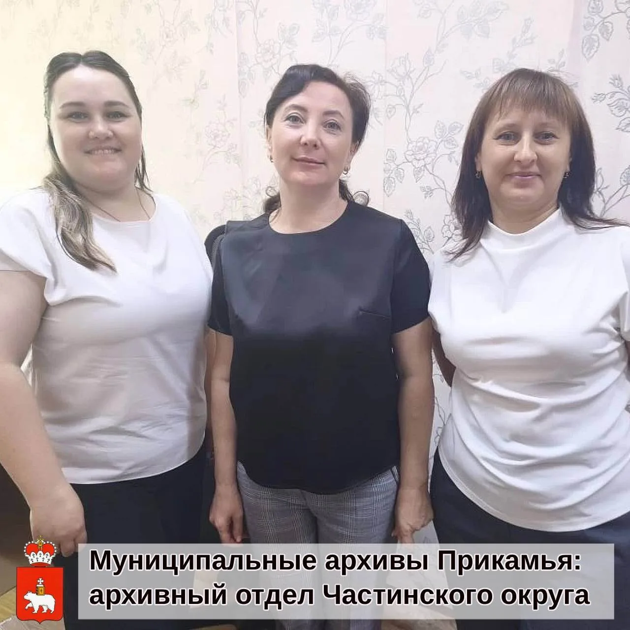 Продолжаем знакомить читателей с муниципальными архивами Прикамья: архивный отдел администрации Част
