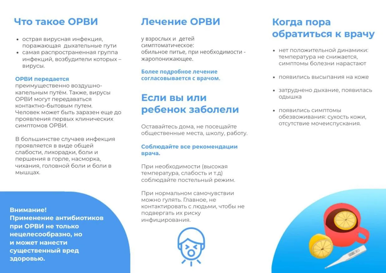 ☀️ Почему летом тоже бывает ОРВИ?
