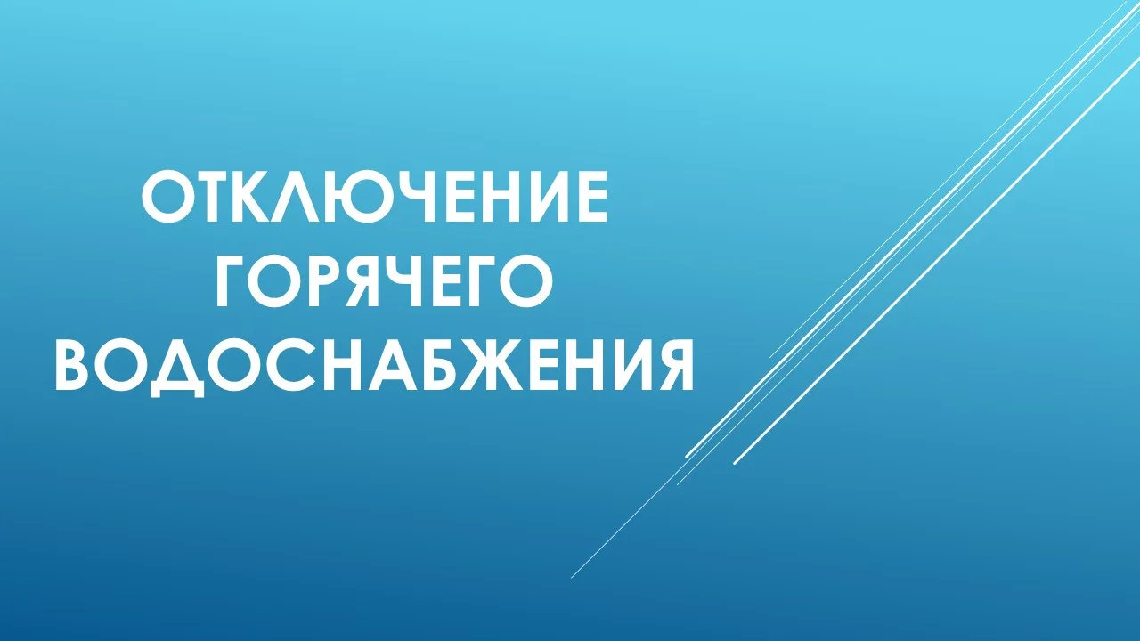 ❗ Уважаемые жители ❗