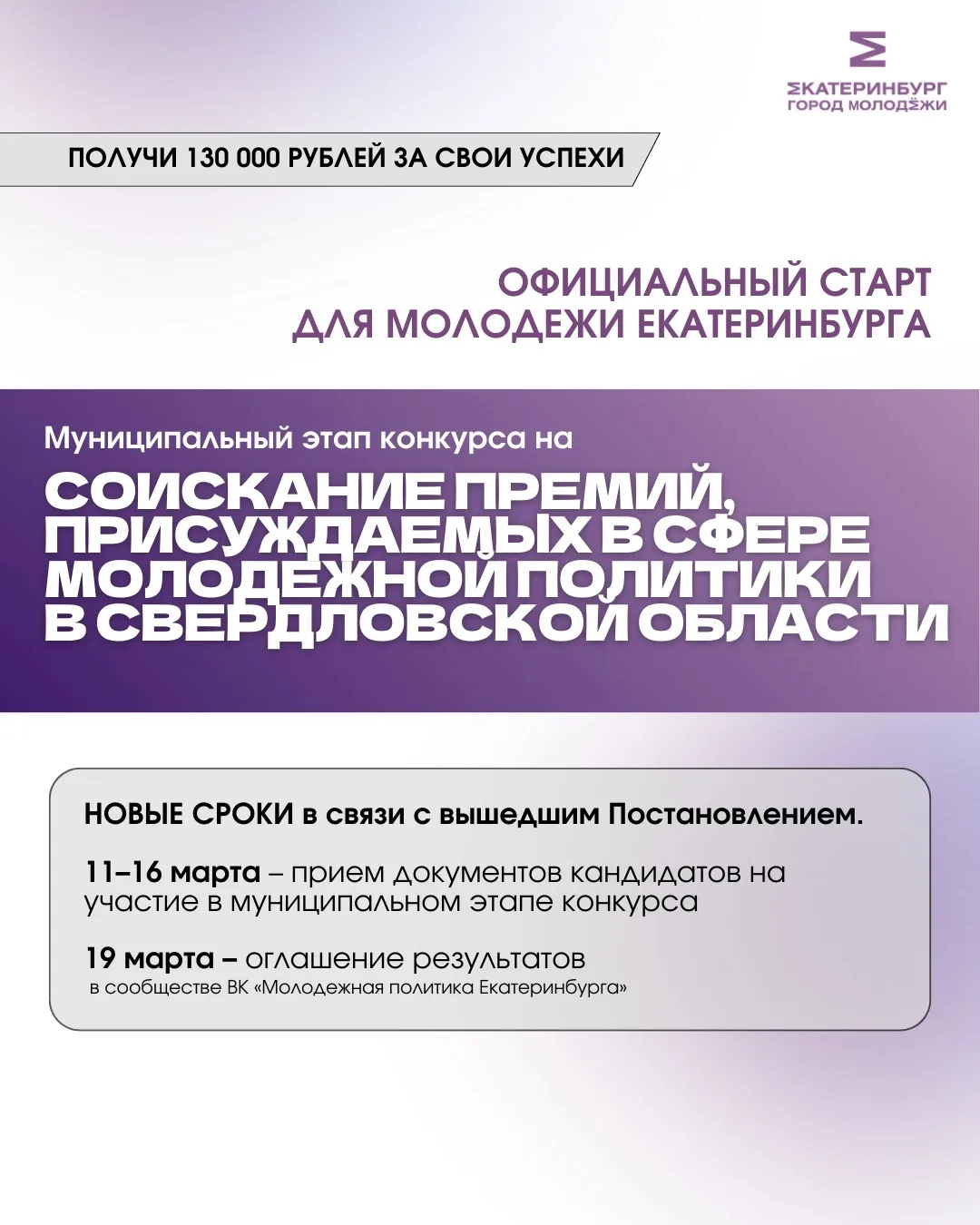 ⚡️ ПОЛУЧИ ХОДАТАЙСТВО ГЛАВЫ ЕКАТЕРИНБУРГА для получения премии Губернатора ⚡️
